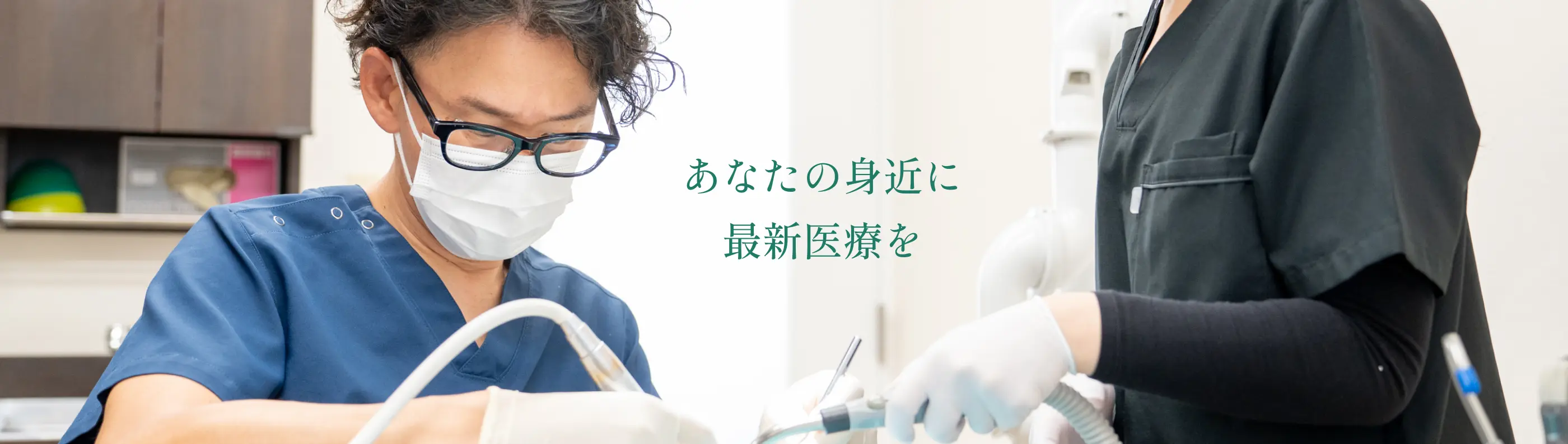 駒場・代々木上原・東北沢の歯科・インプラント｜アップル歯科　(代々木上原/東北沢/池ノ上/駒場東大前)