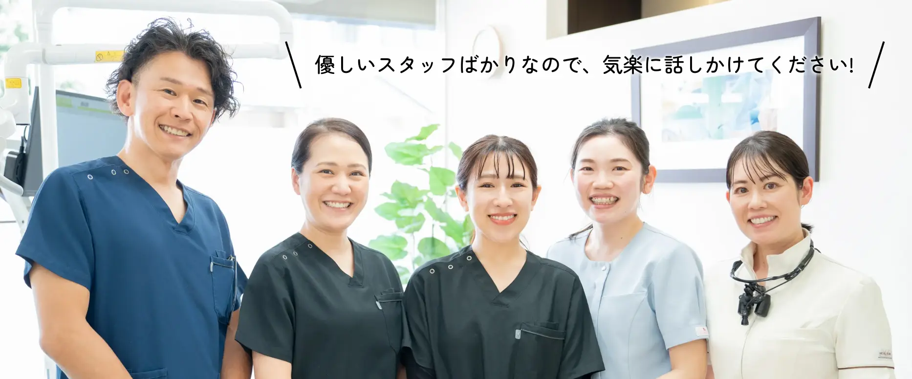 駒場アップル歯科スタッフ集合写真